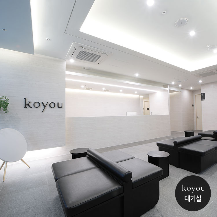 고유성형외과의원's Image