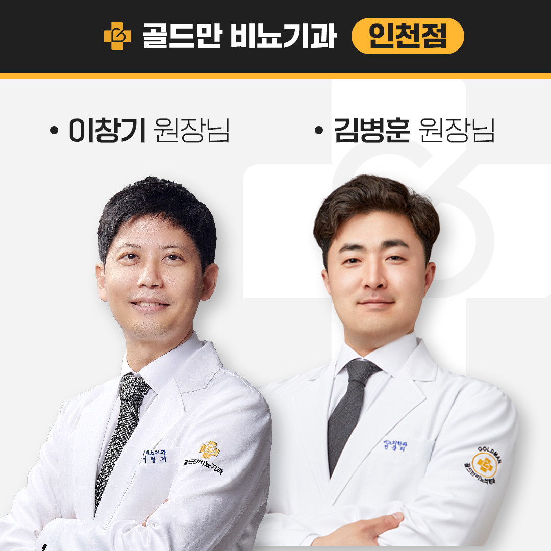 골드만비뇨기과의원's Image