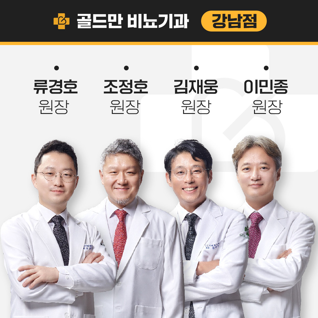 골드만비뇨의학과의원's Image