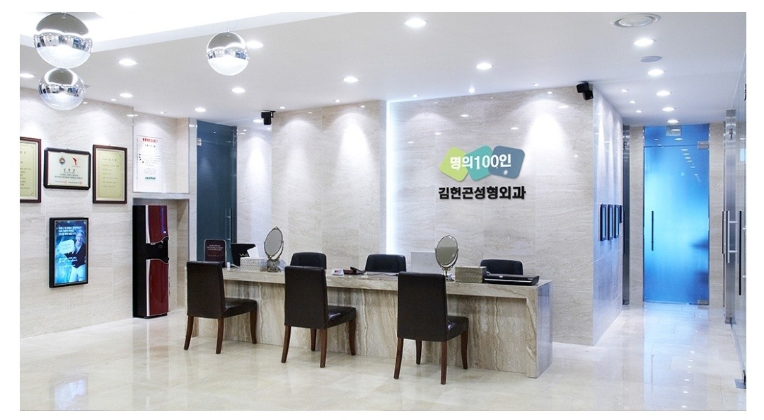 김헌곤성형외과의원's Image