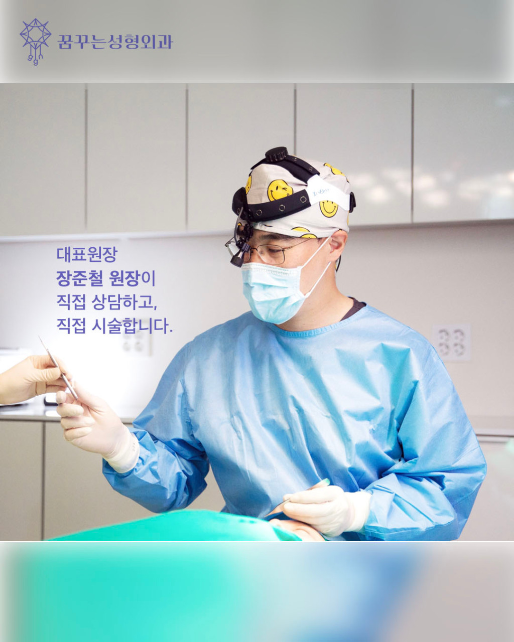 꿈꾸는성형외과의원's Image