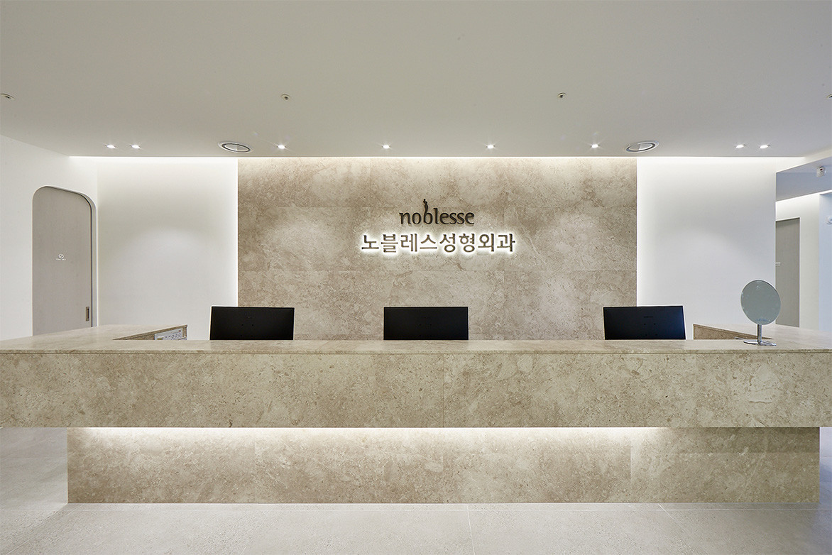 노블레스성형외과의원's Image