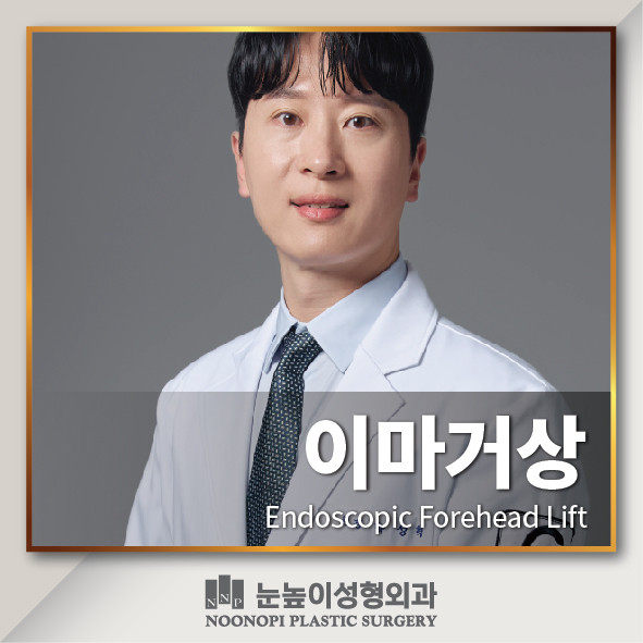 눈높이성형외과의원's Image