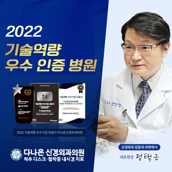 다나은신경외과의원's Image