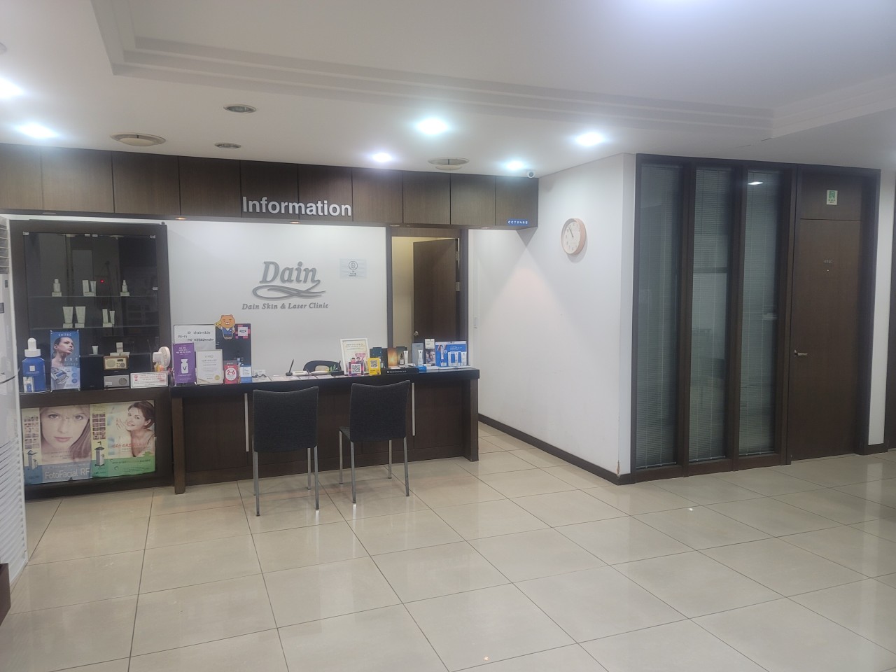 다인피부과의원's Image