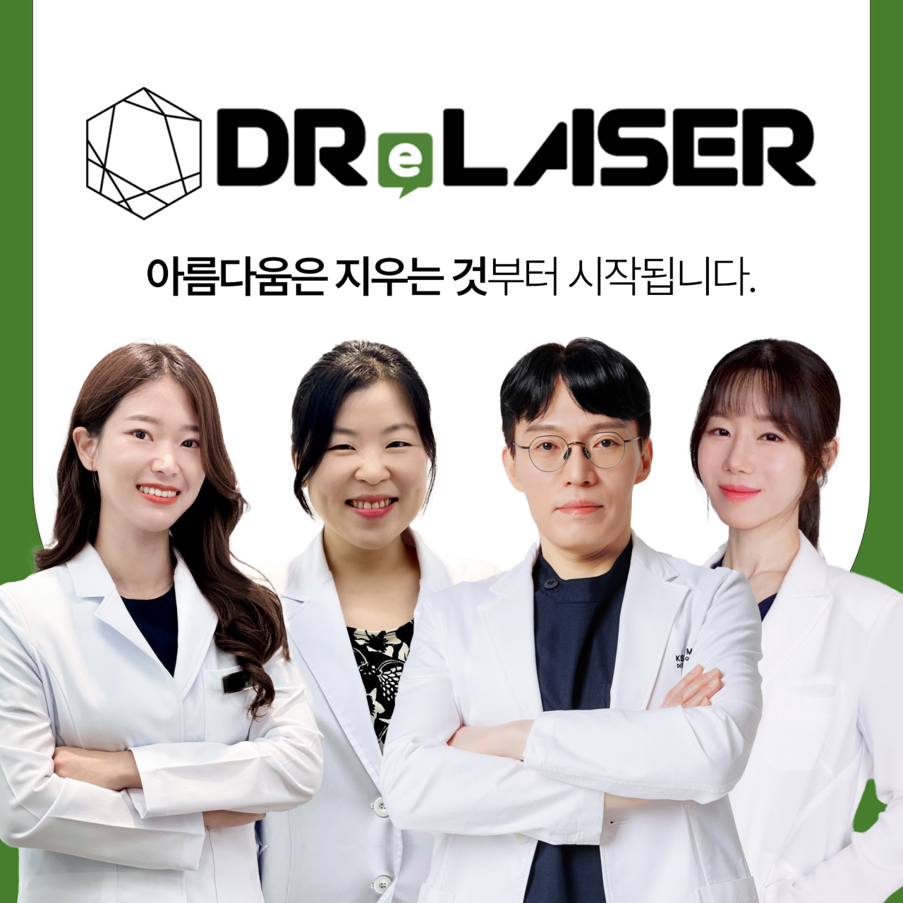 닥터이레이저피부과의원's Image