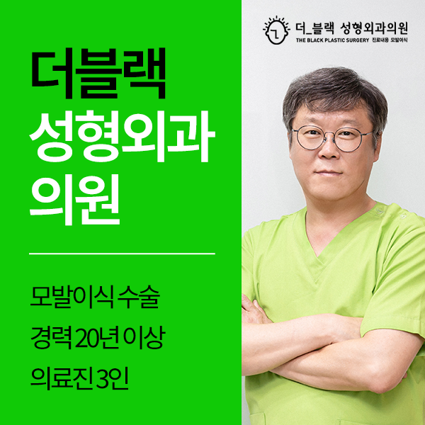 더블랙성형외과의원's Image