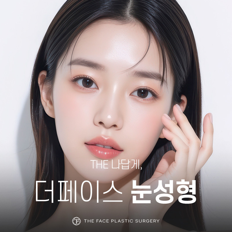더페이스성형외과의원's Image