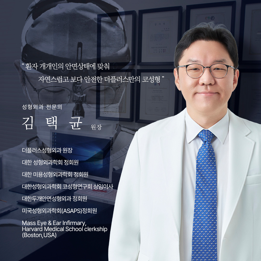 더플러스성형외과의원's Image