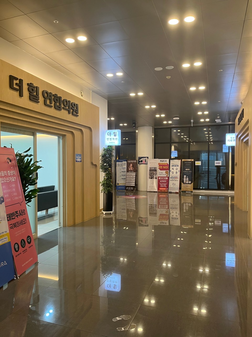 더힐연합의원's Image