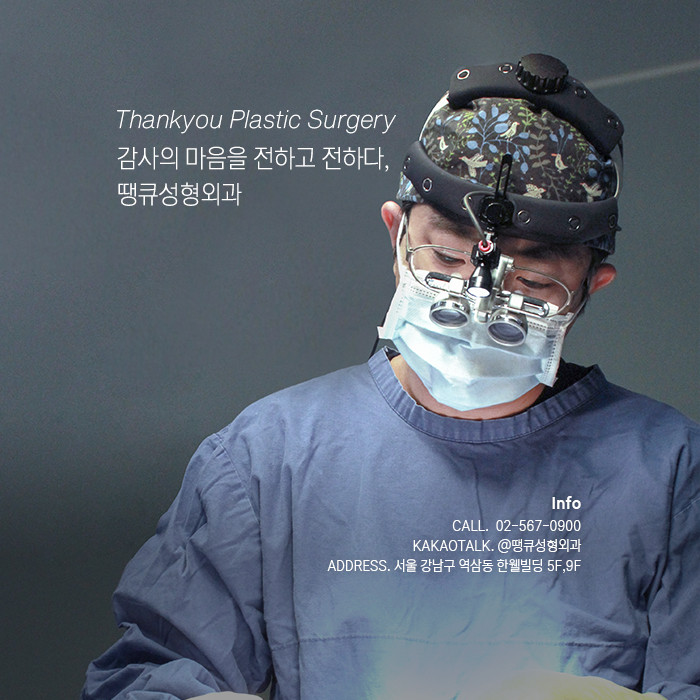 땡큐성형외과의원's Image