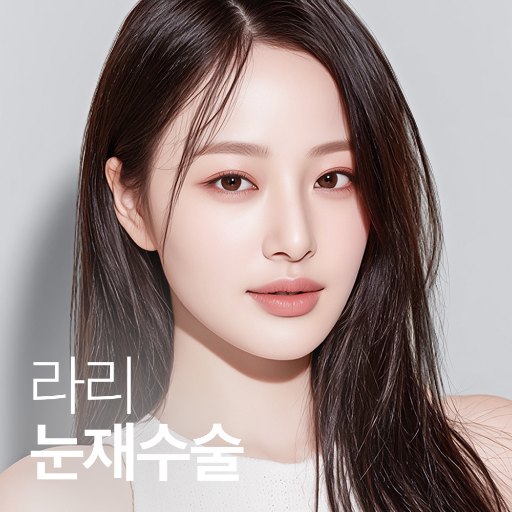 라리성형외과의원's Image