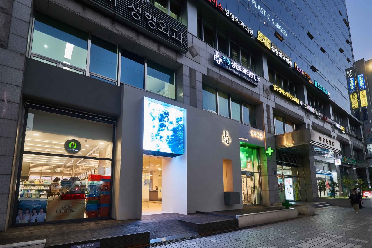 라봄성형외과의원's Image