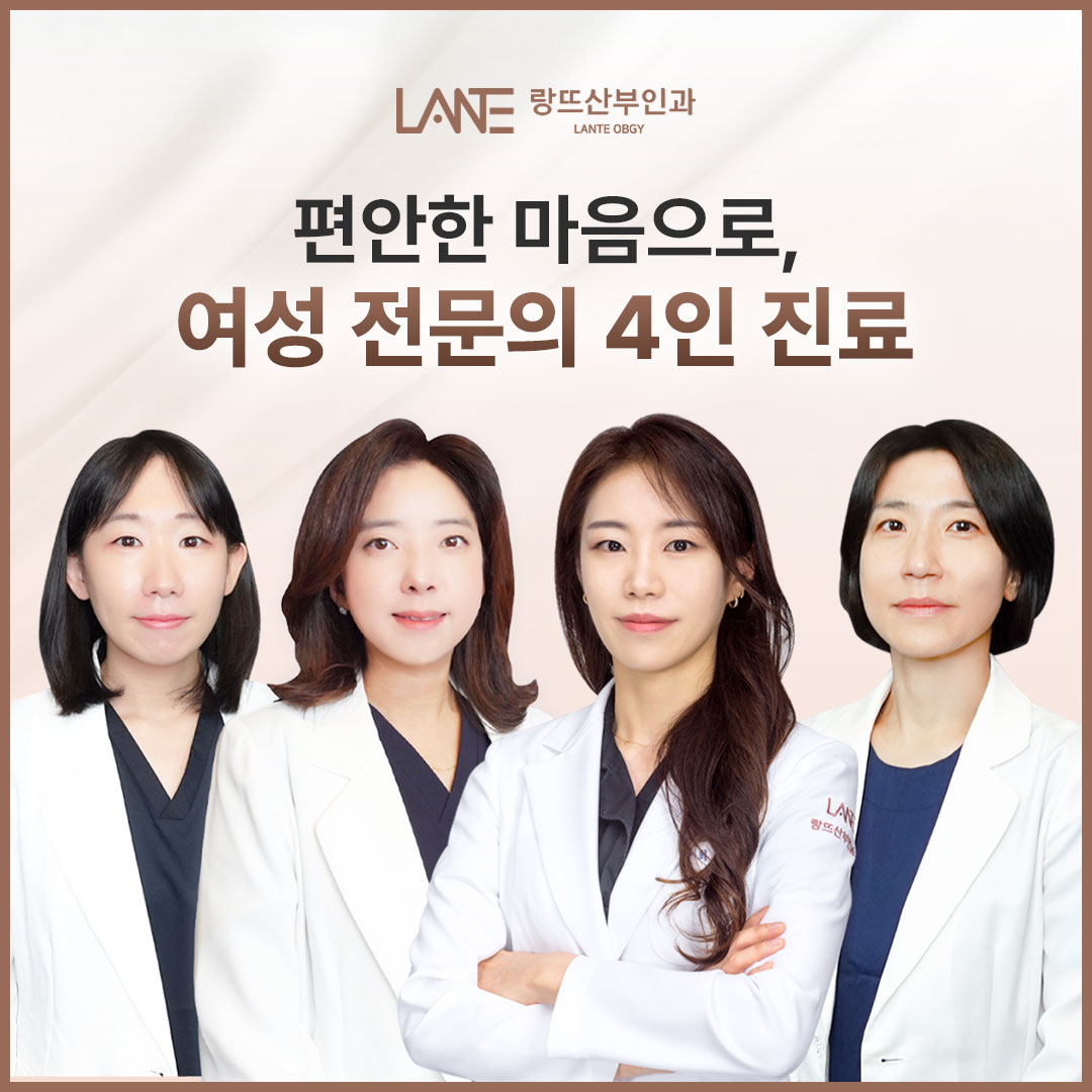 랑뜨산부인과의원's Image