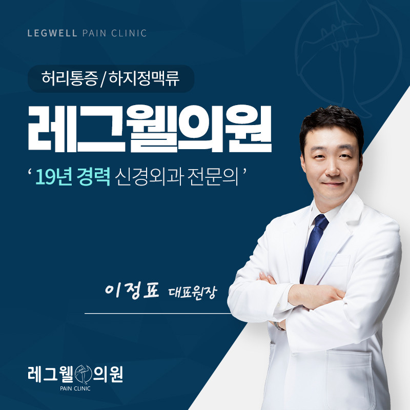 레그웰의원's Image