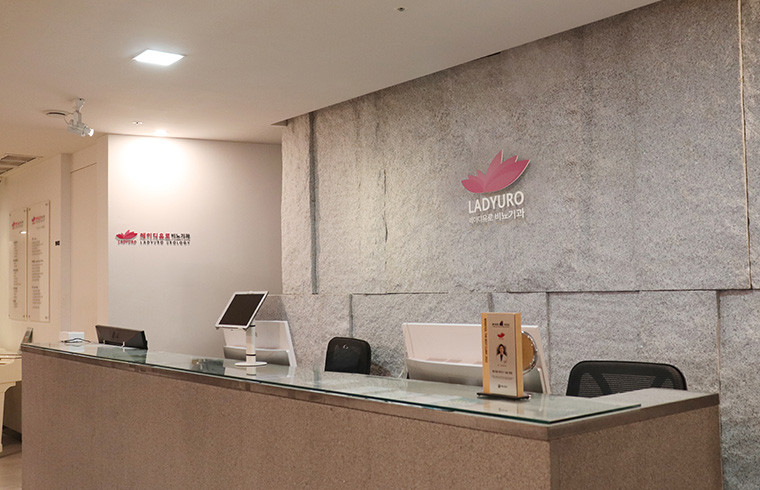 레이디유로비뇨기과의원's Image