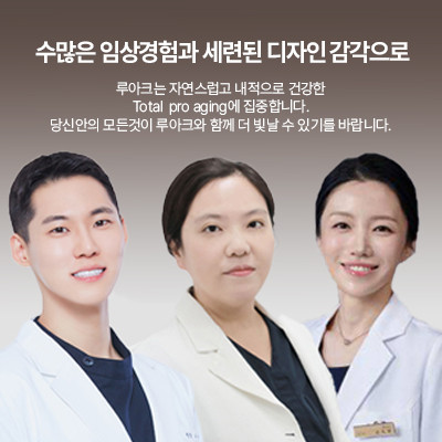 루아크성형외과의원's Image