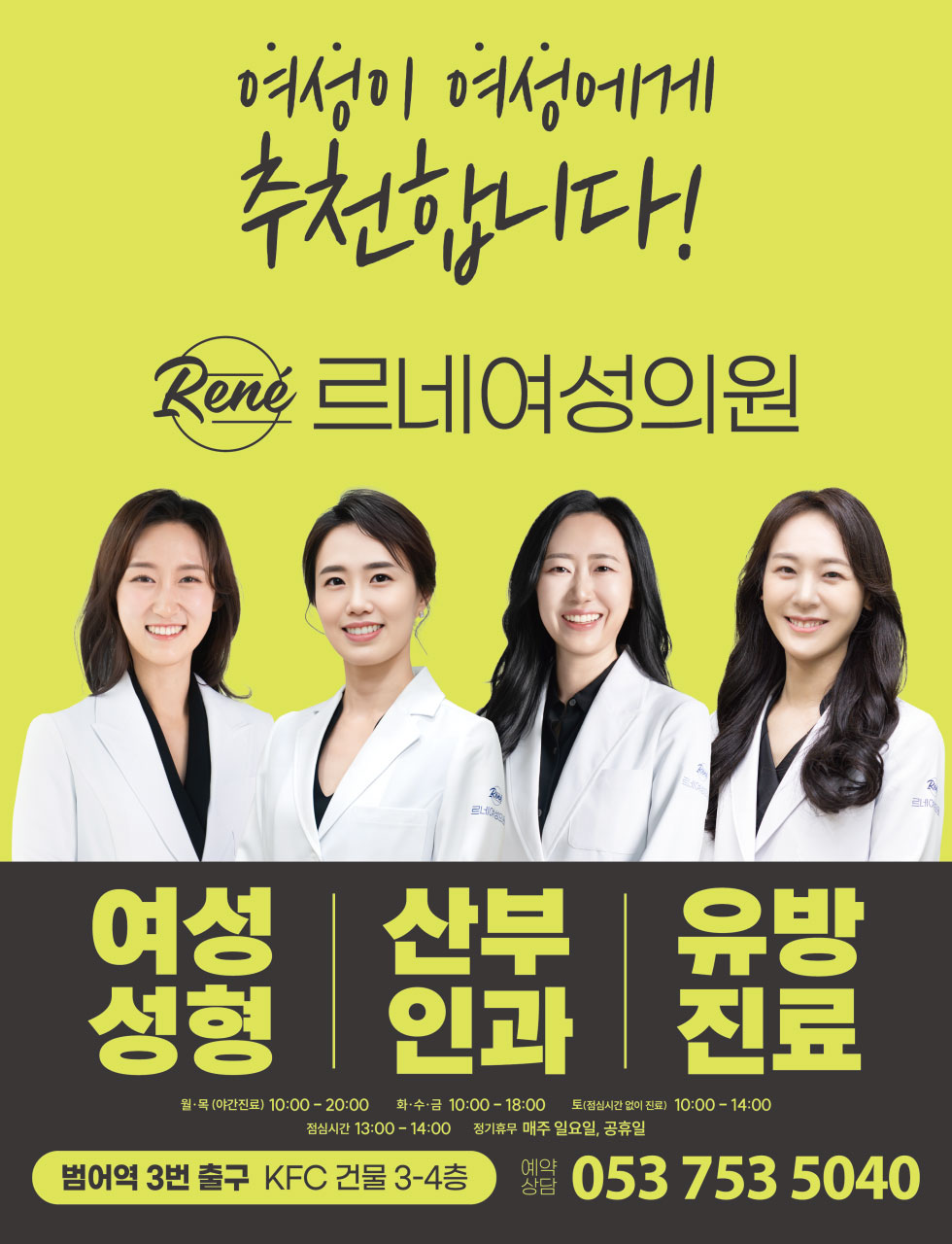 르네여성의원's Image