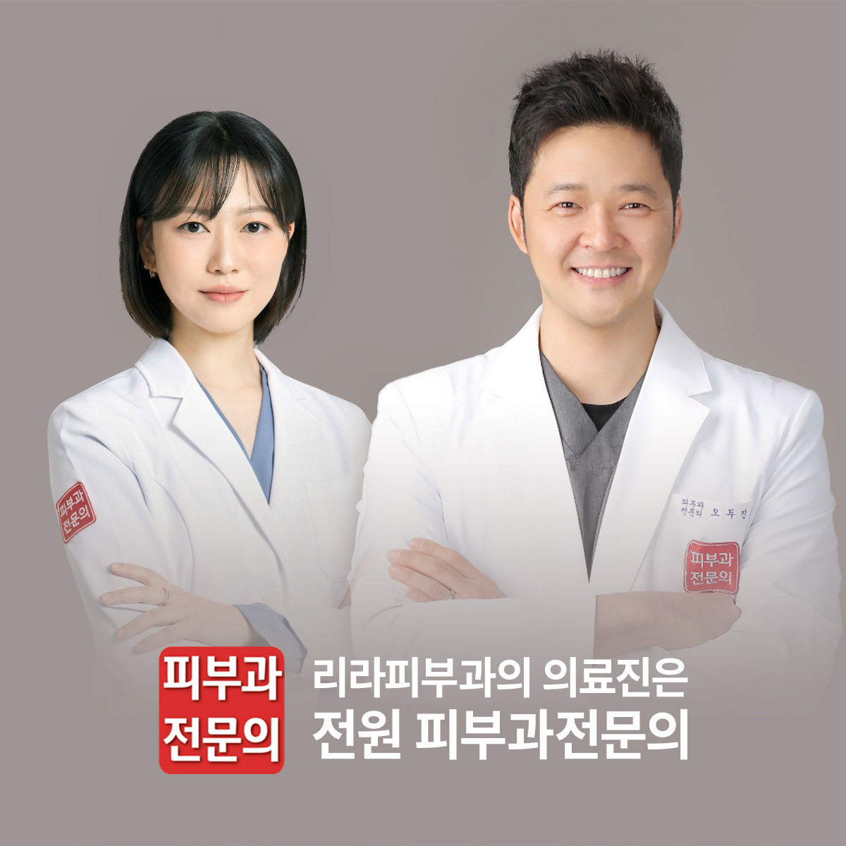 리라피부과의원's Image