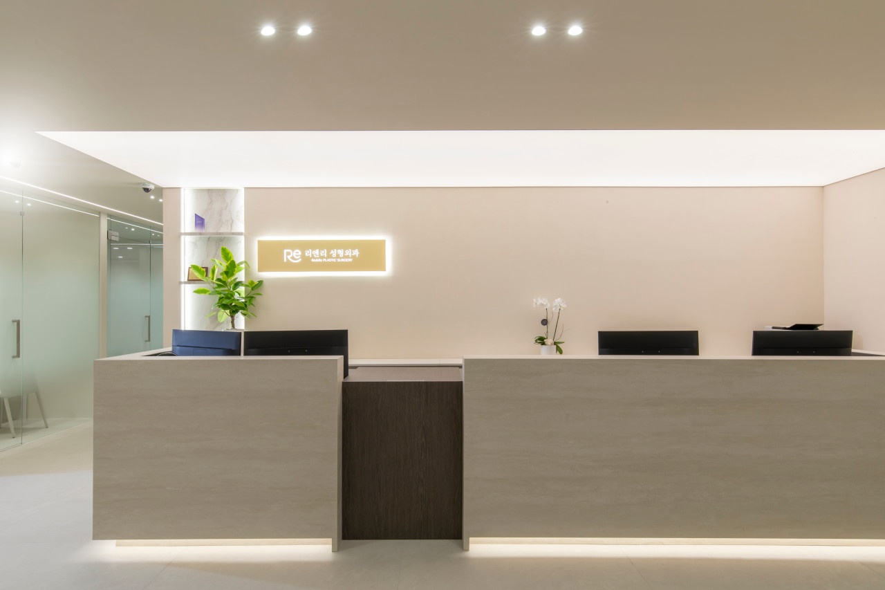 리앤리성형외과의원's Image