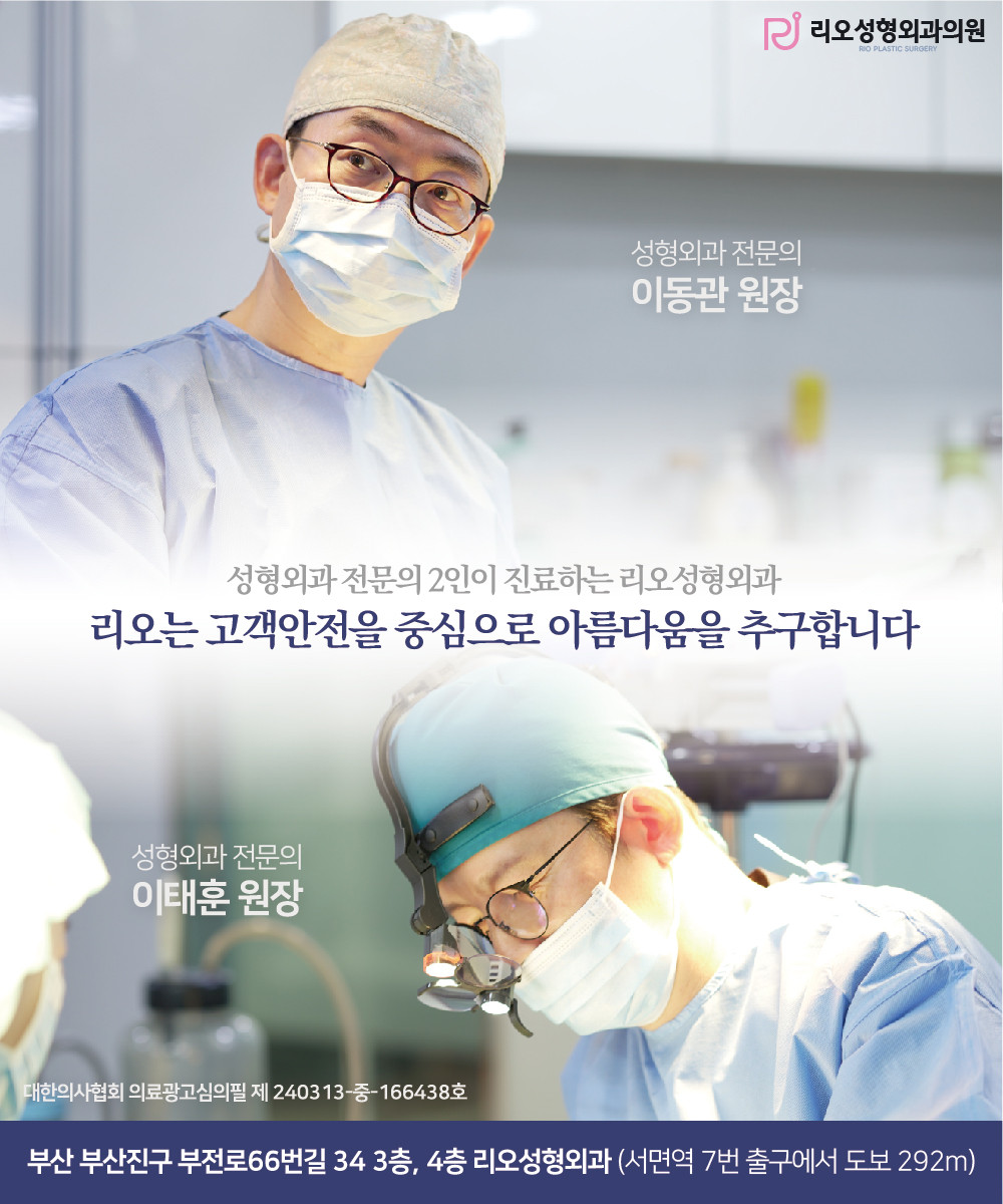리오성형외과의원's Image