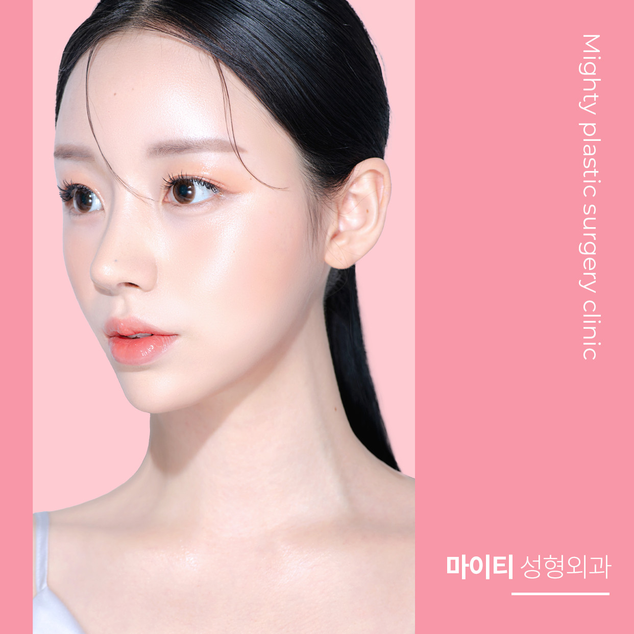 마이티성형외과의원's Image