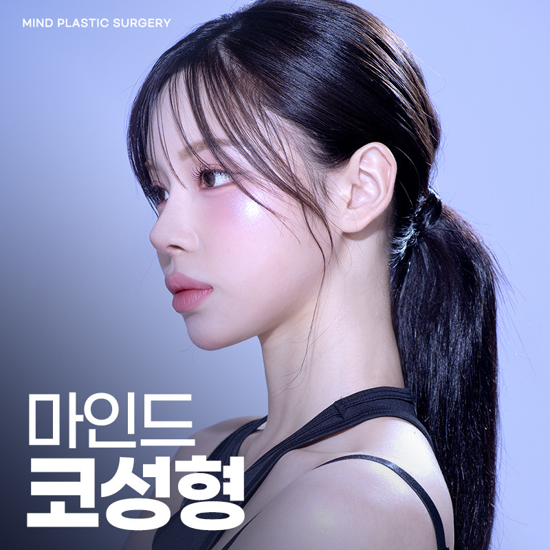 마인드성형외과의원's Image
