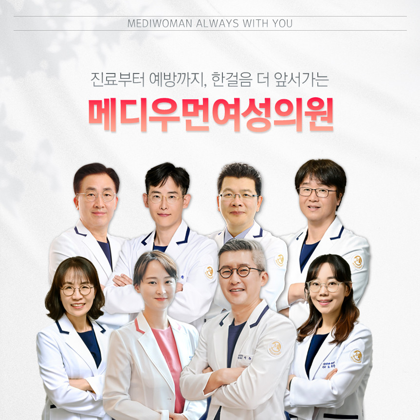 메디우먼여성의원's Image