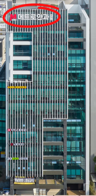 메트로안과의원's Image