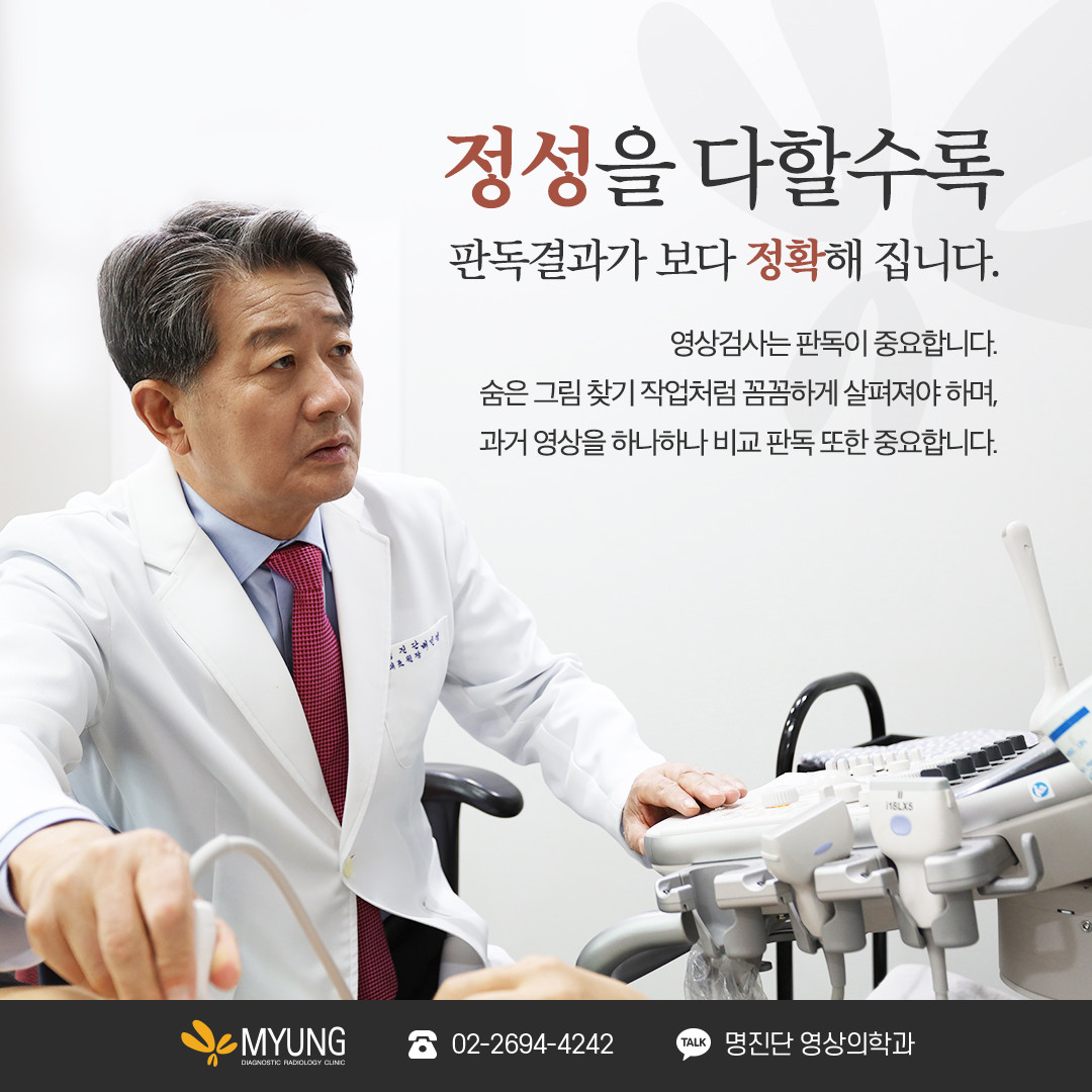 명진단영상의학과의원's Image