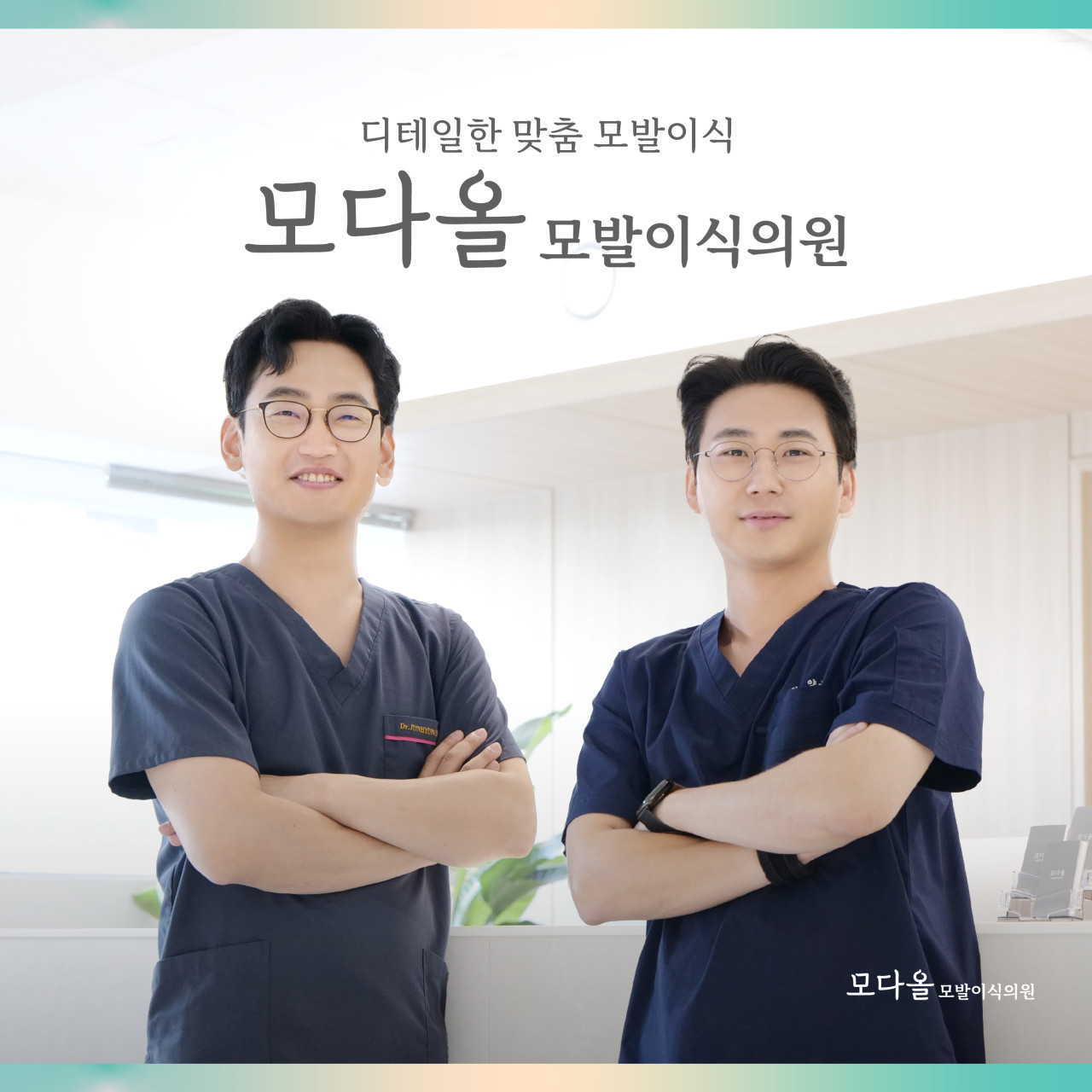 모다올의원's Image