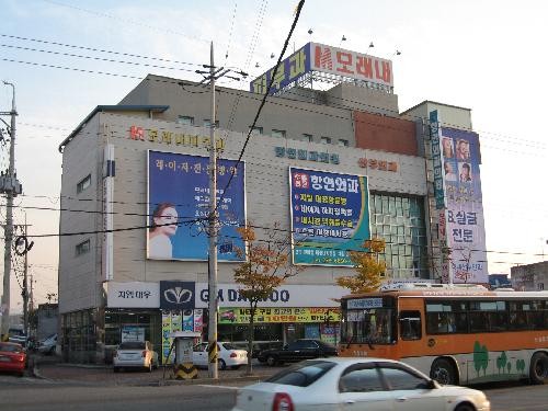 모래내피부과의원's Image