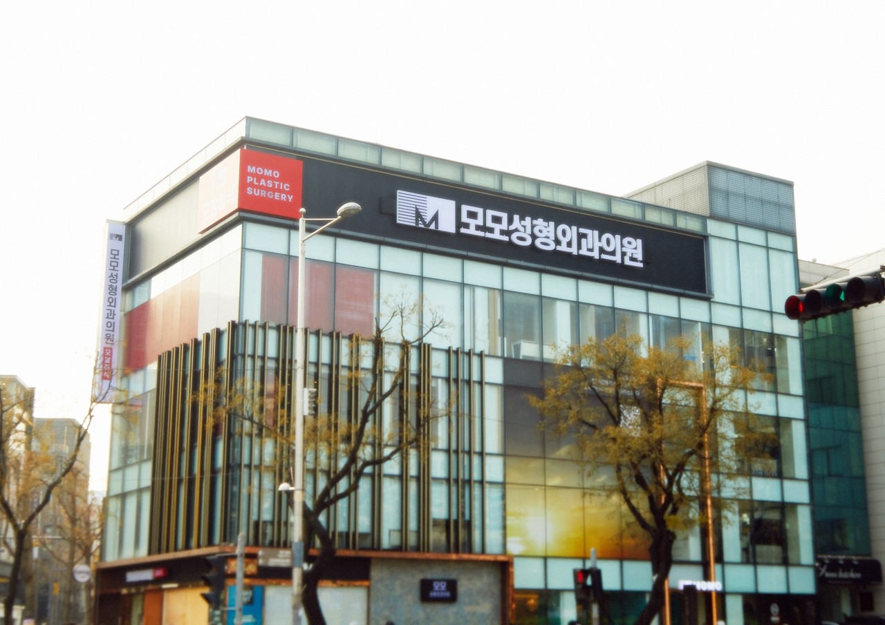 모모성형외과의원's Image
