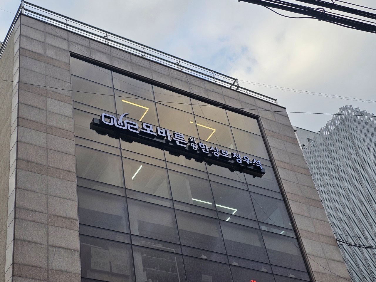 모바른의원's Image