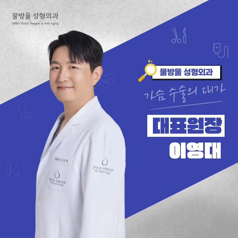 물방울성형외과의원's Image