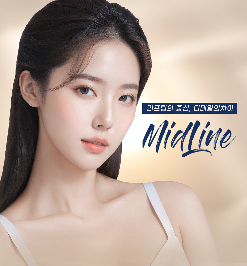 미드라인성형외과의원's Image