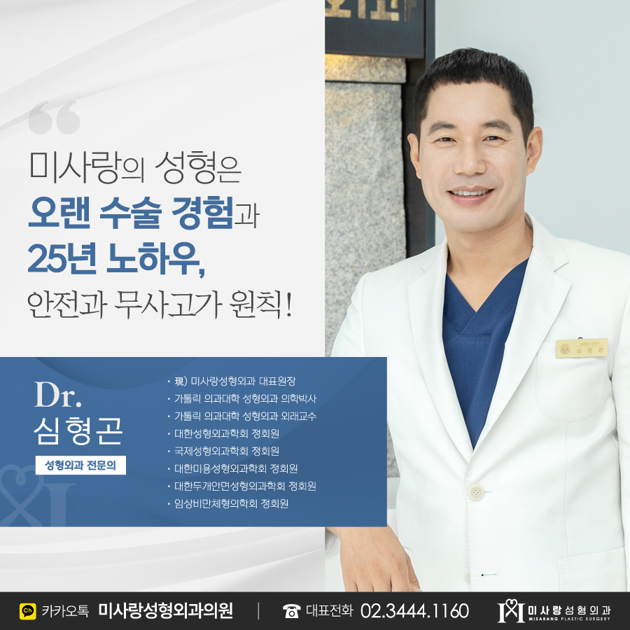 미사랑성형외과의원's Image