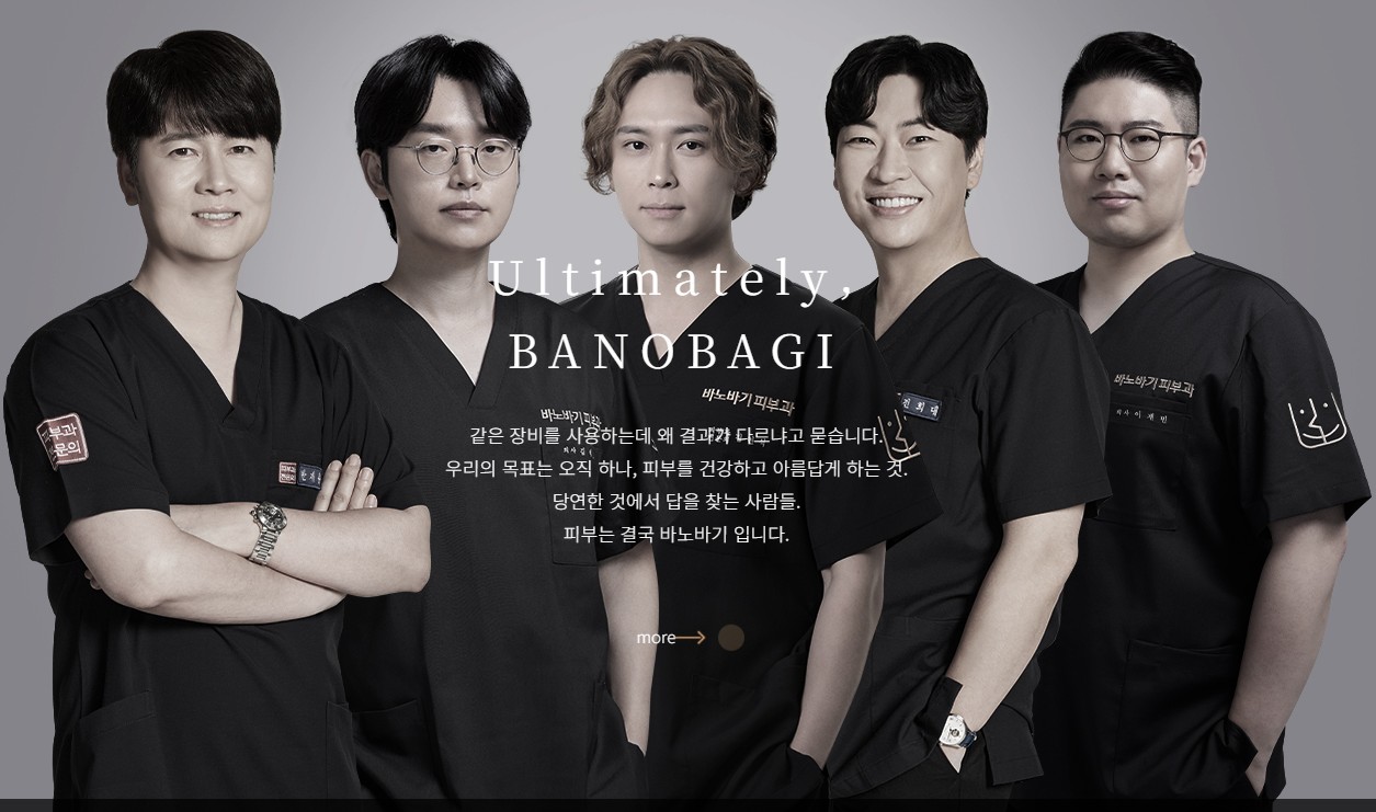 바노바기피부과의원's Image