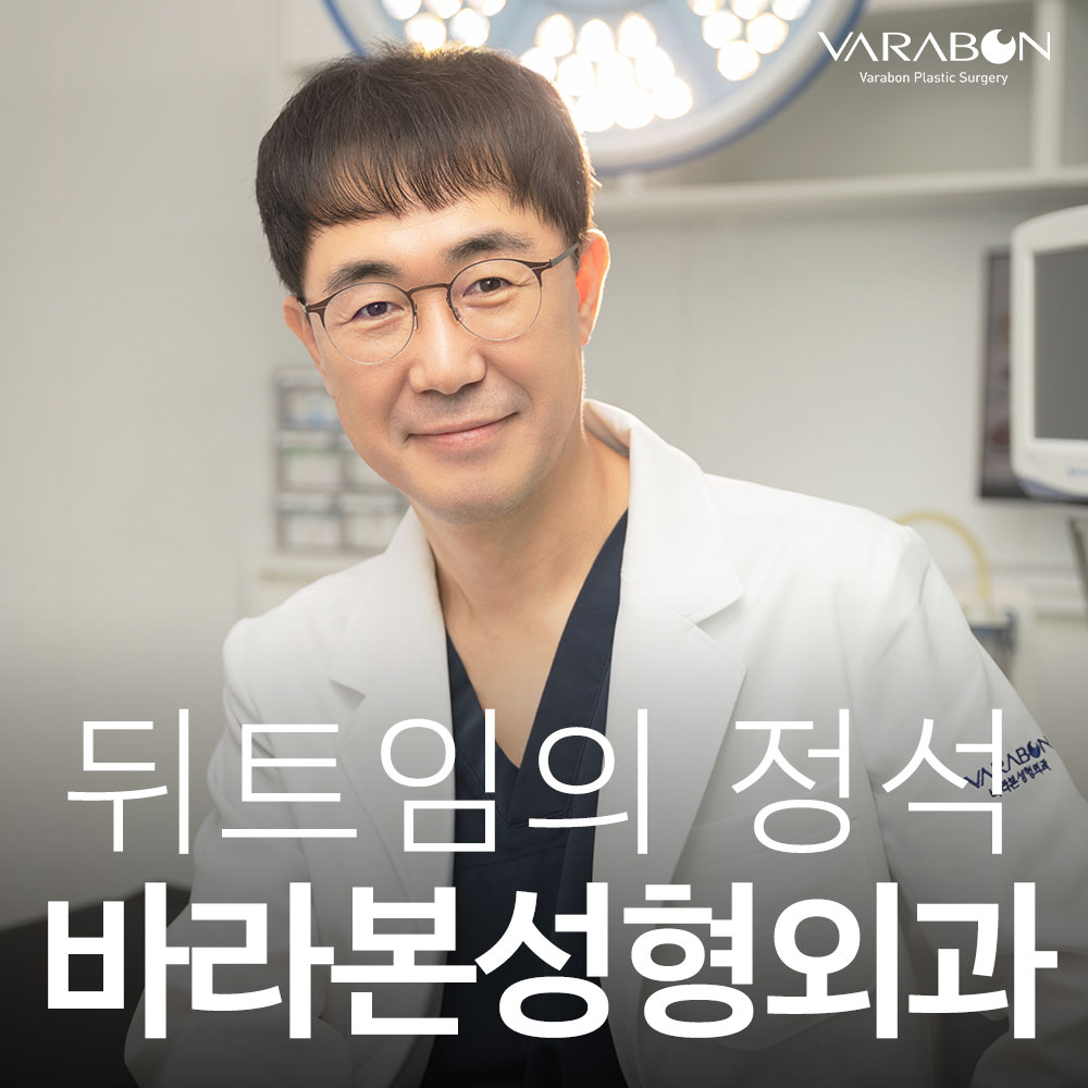 바라본성형외과의원's Image