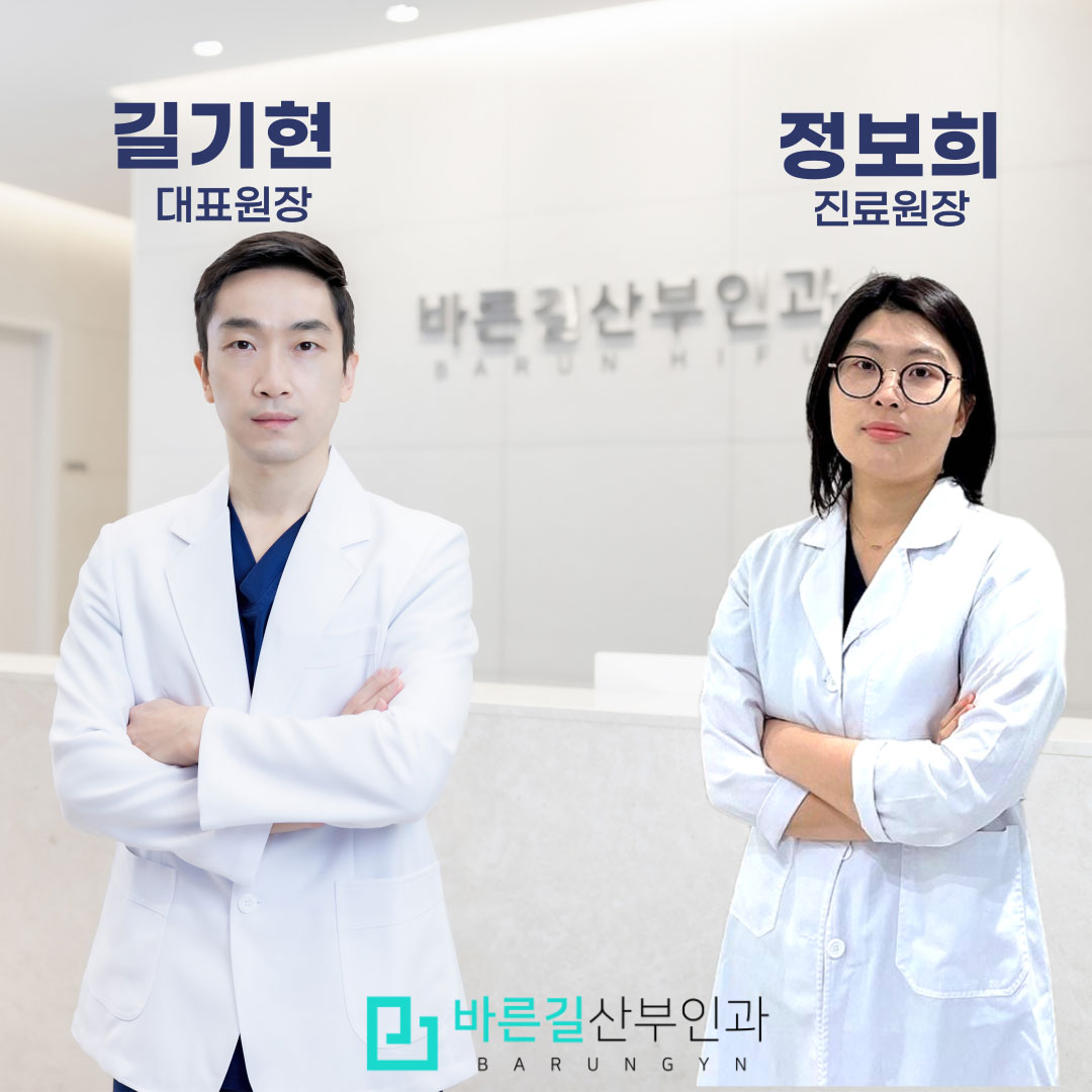 바른길산부인과의원's Image