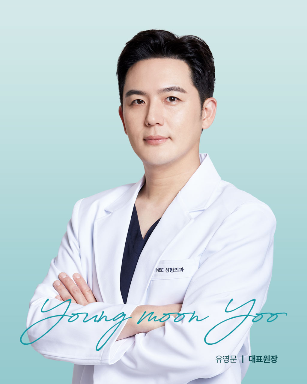 바이브성형외과의원's Image