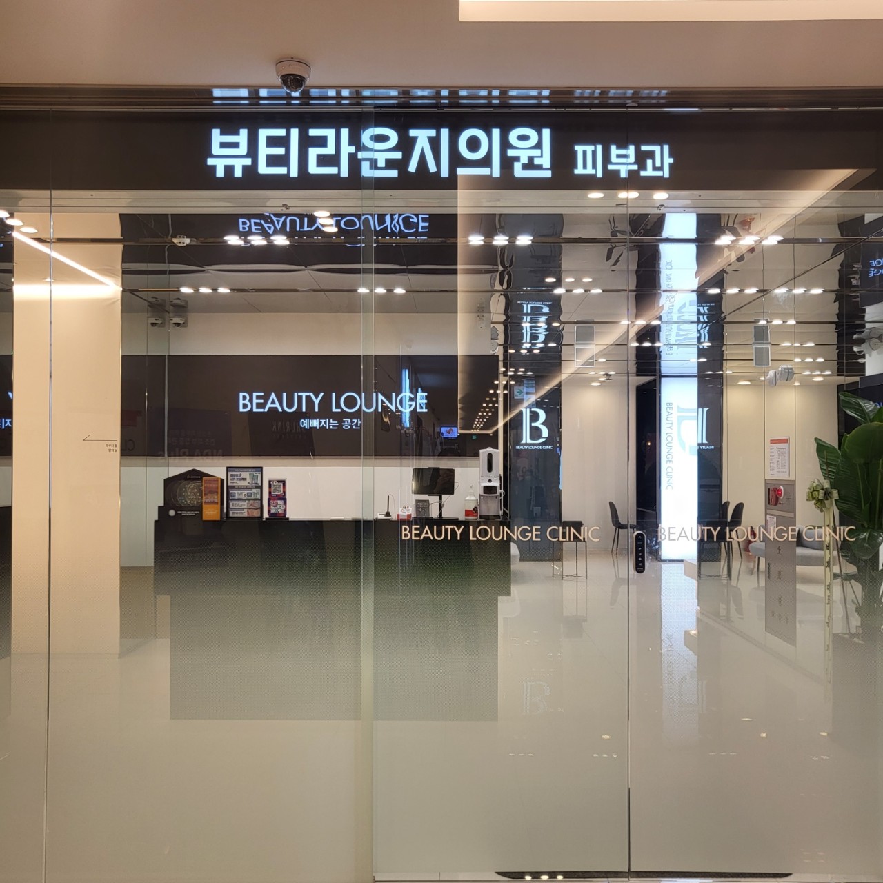 뷰티라운지의원's Image