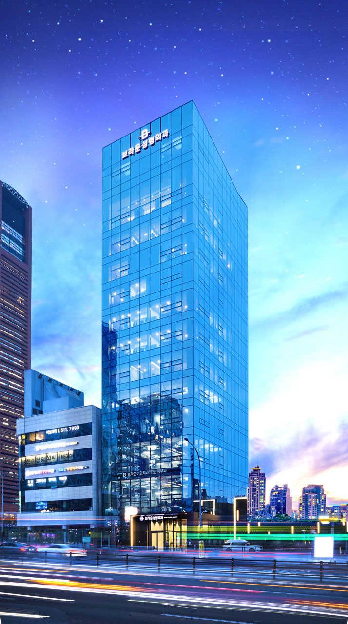 브라운성형외과의원's Image