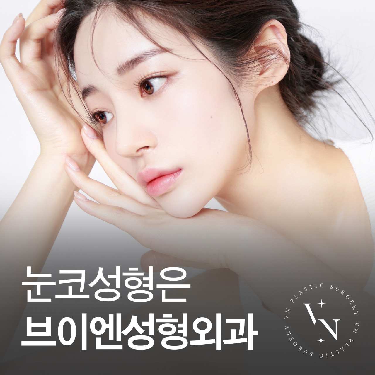 브이엔성형외과의원's Image