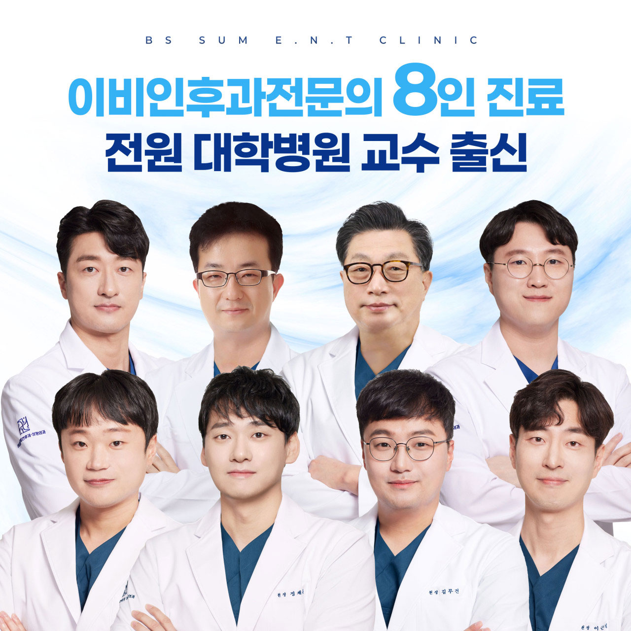 비에스(BS)숨이비인후과성형외과의원's Image