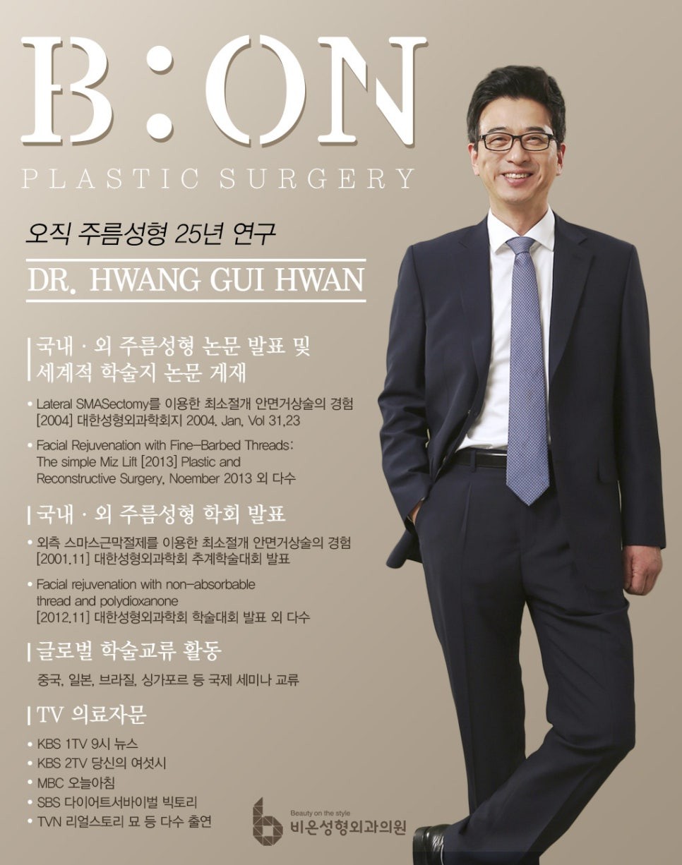 비온성형외과의원's Image