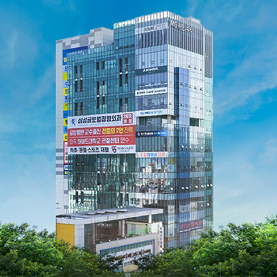 삼성글로벌정형외과의원's Image