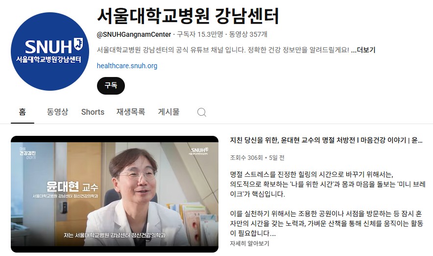 서울대학교병원 강남의원's Image