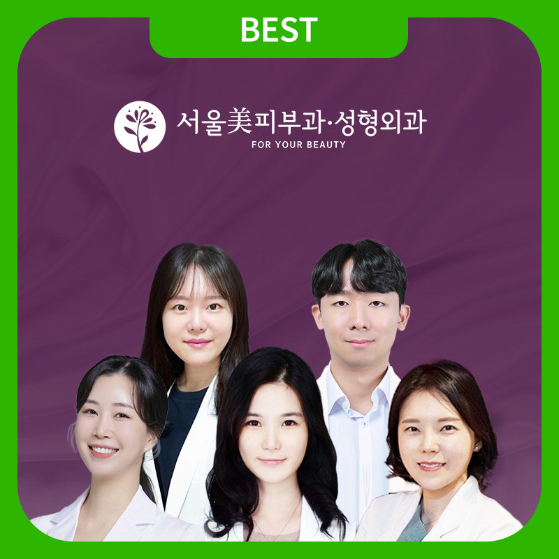 서울미의원's Image