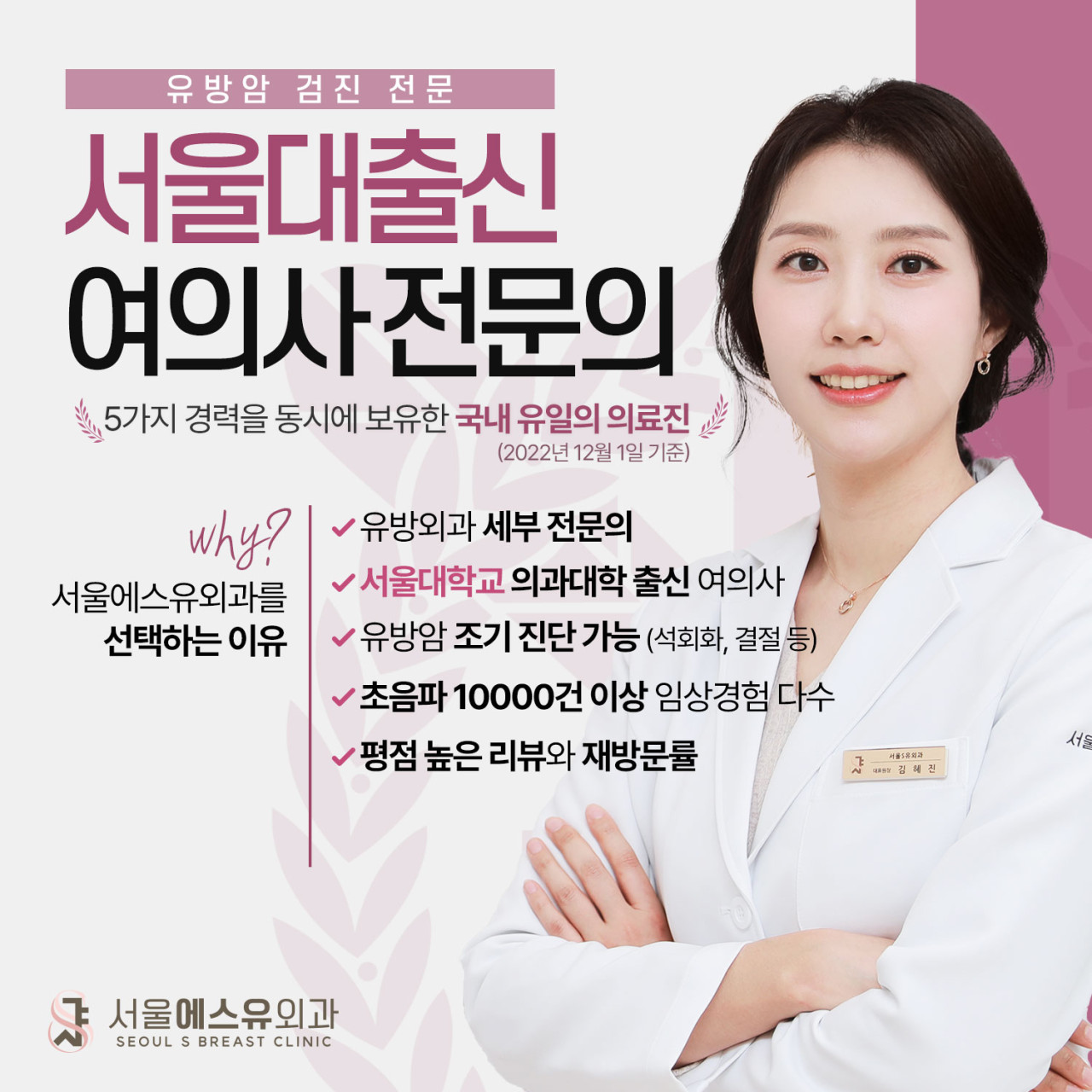 서울에스유외과의원's Image